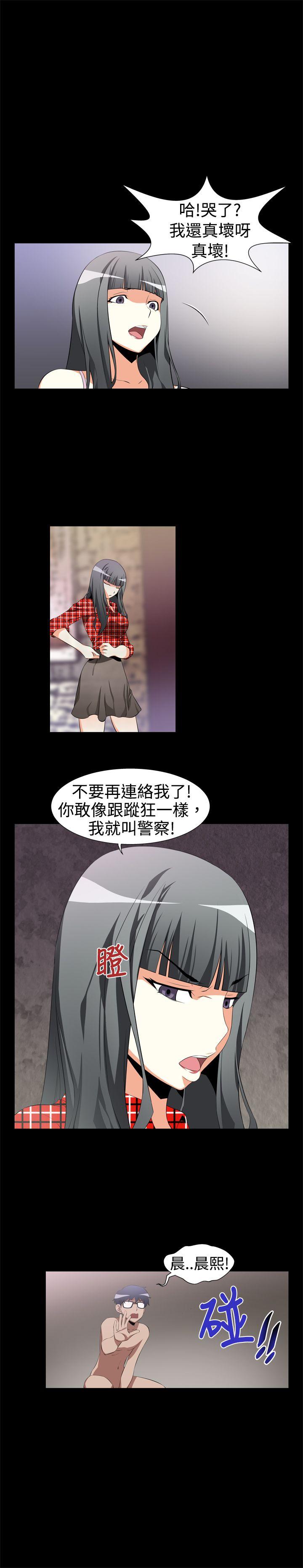 恋爱辅助器 第1話 第6页