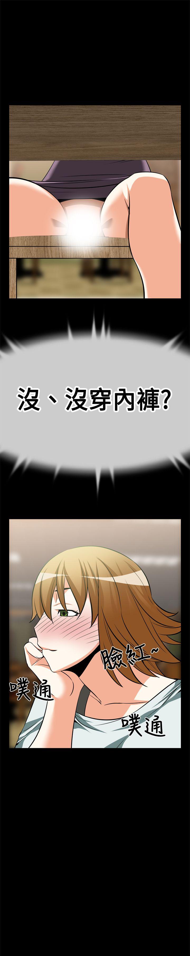 恋爱辅助器 第17話 第14页