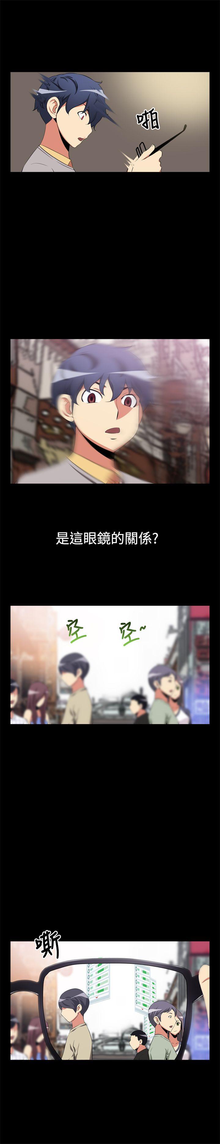 恋爱辅助器 第2話 第2页