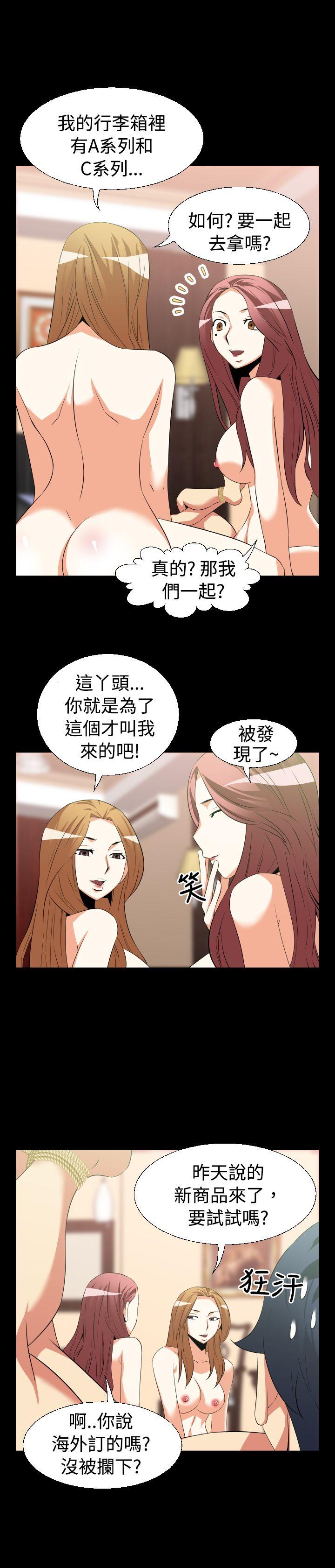 恋爱辅助器 第31話 第10页