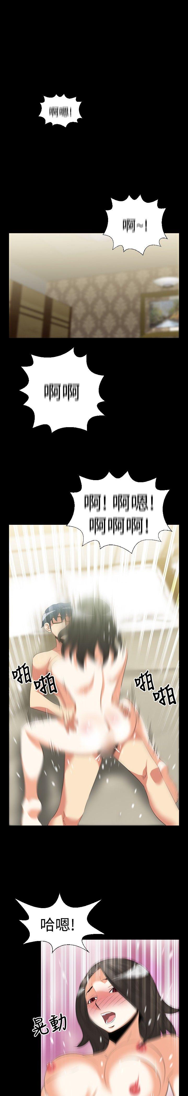 恋爱辅助器 第38話 第7页