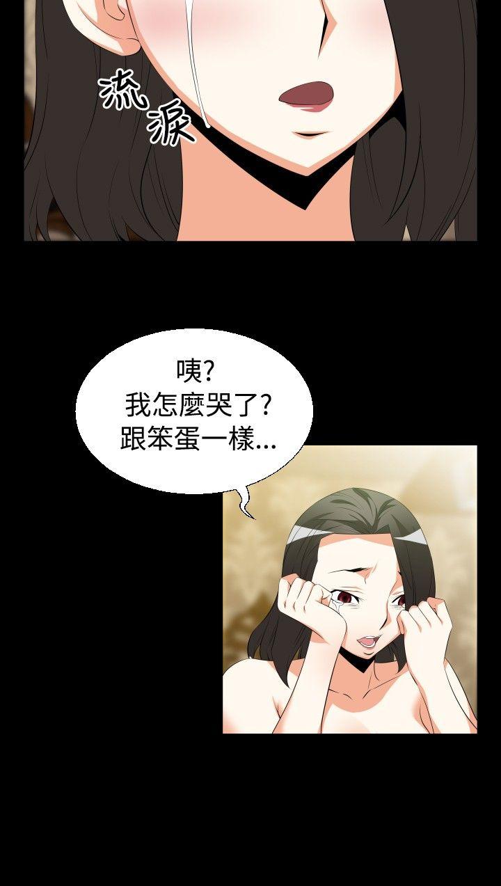 恋爱辅助器 第39話 第24页