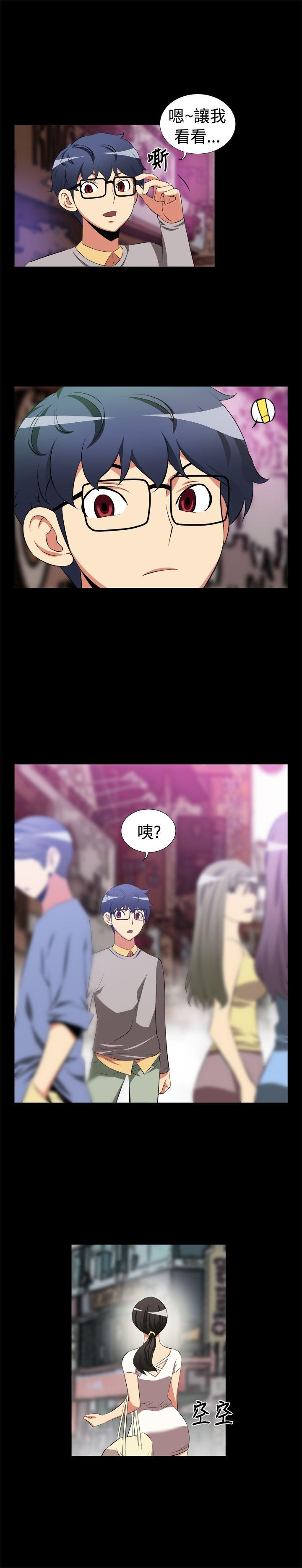 恋爱辅助器 第3話 第2页