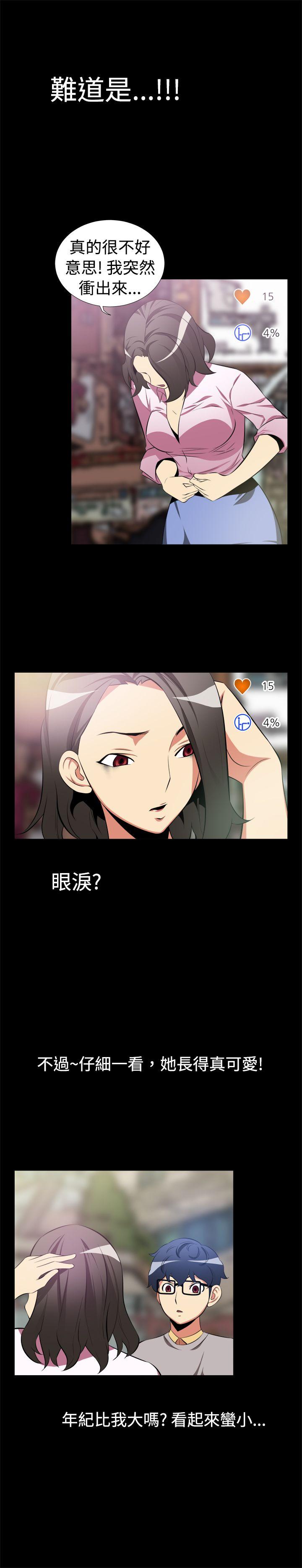 恋爱辅助器 第3話 第10页