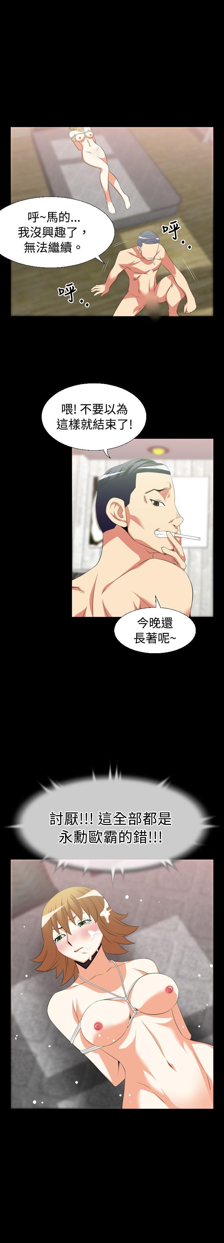 恋爱辅助器 第34話 第16页
