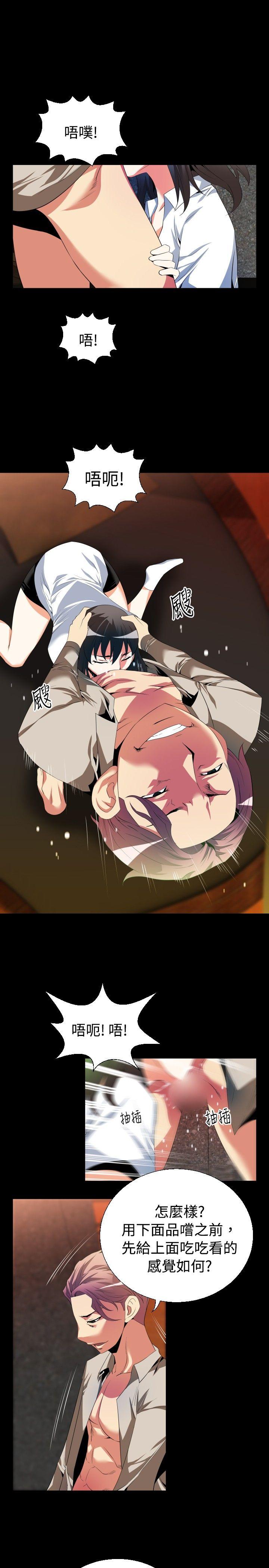 恋爱辅助器 第41話 第5页
