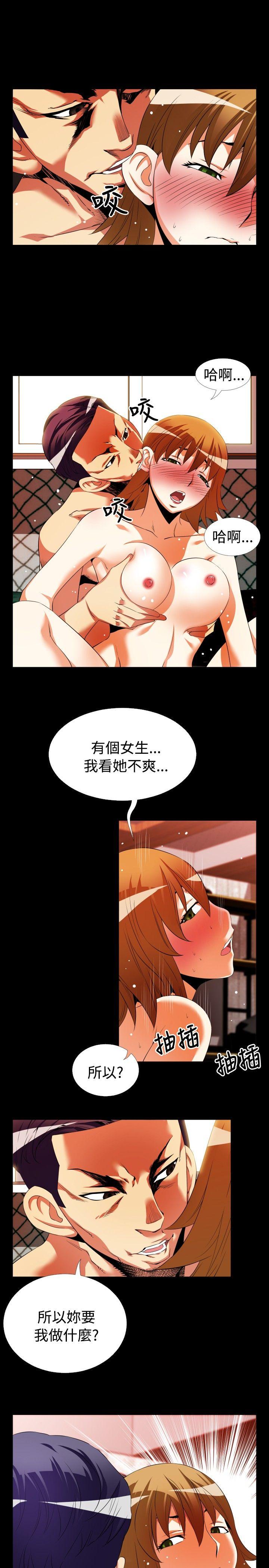 恋爱辅助器 第43話 第19页