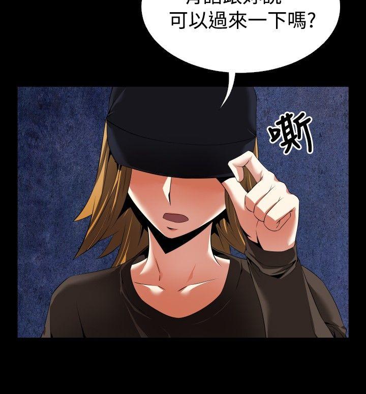 恋爱辅助器 第46話 第8页