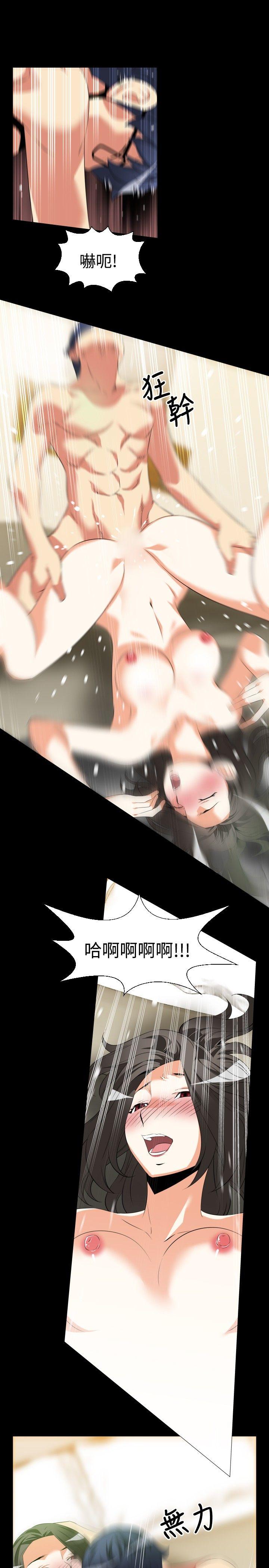 恋爱辅助器 第40話 第11页