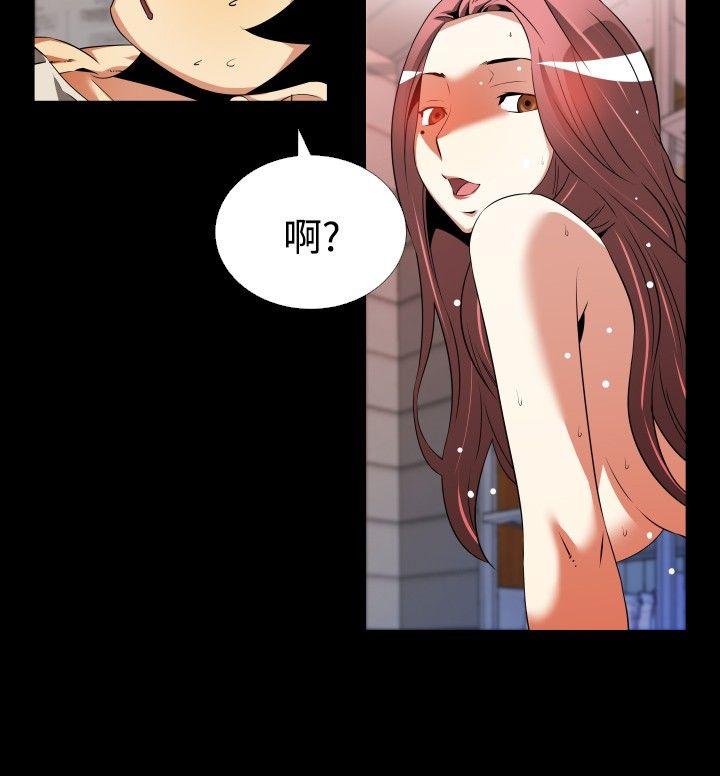 恋爱辅助器 第47話 第20页