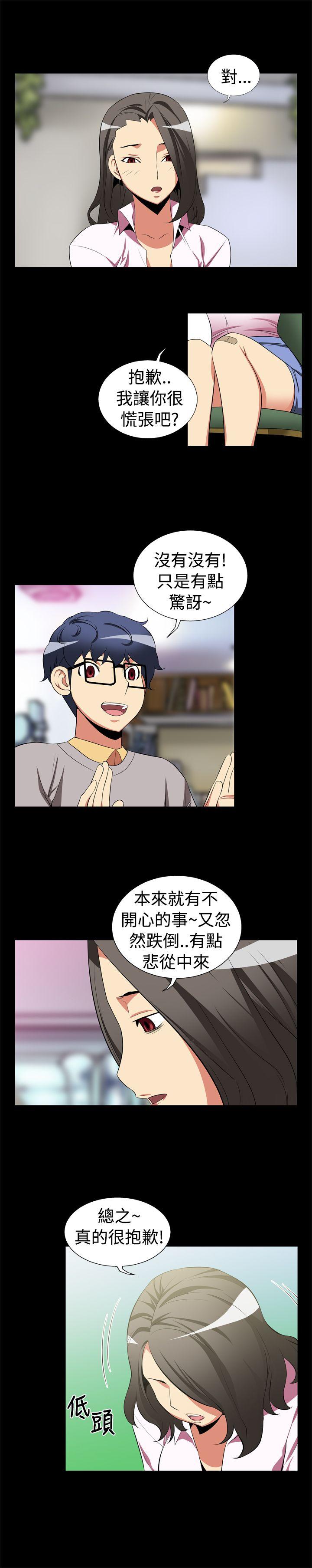 恋爱辅助器 第4話 第9页