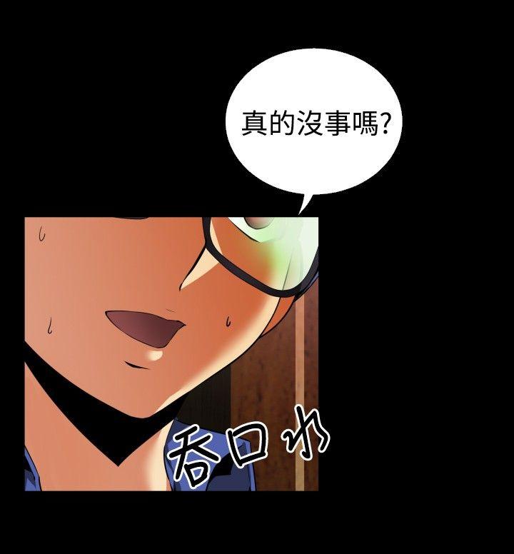 恋爱辅助器 第50話 第17页