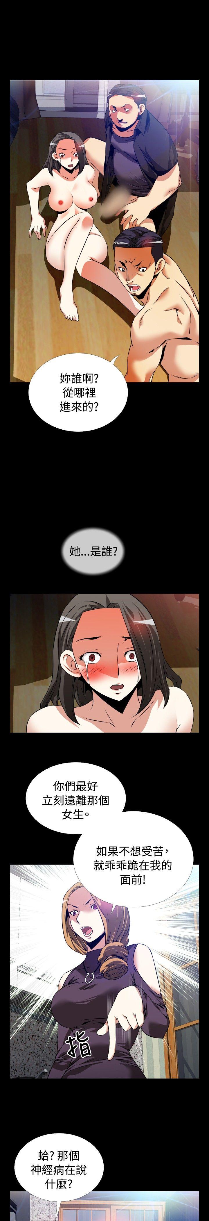 恋爱辅助器 第59話 第9页