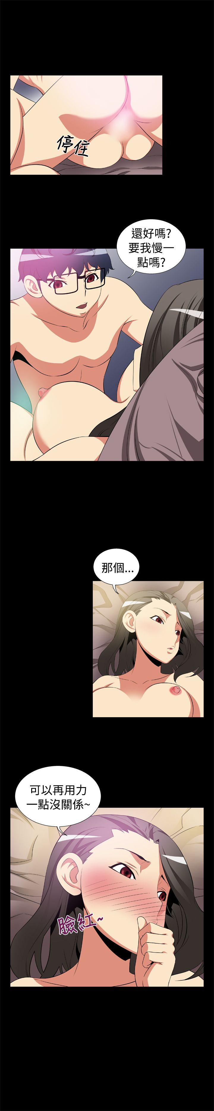 恋爱辅助器 第5話 第2页
