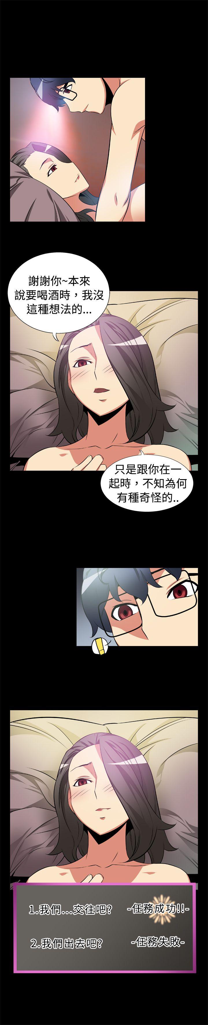恋爱辅助器 第5話 第10页