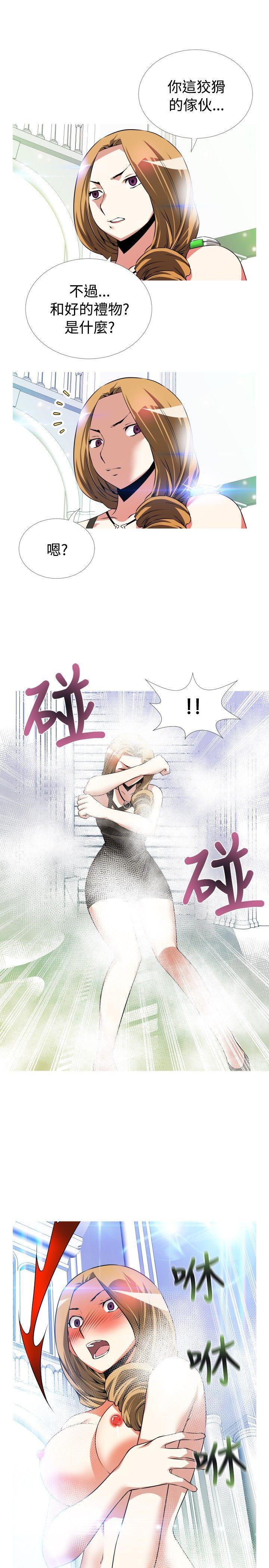 恋爱辅助器 第52話 第25页