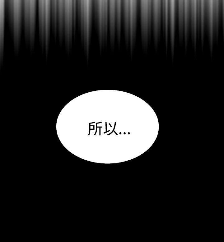 恋爱辅助器 第52話 第28页