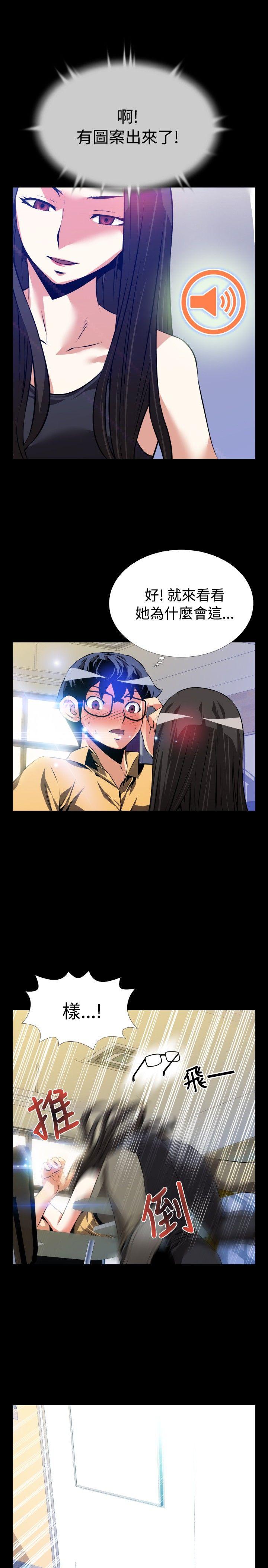 恋爱辅助器 第55話 第16页