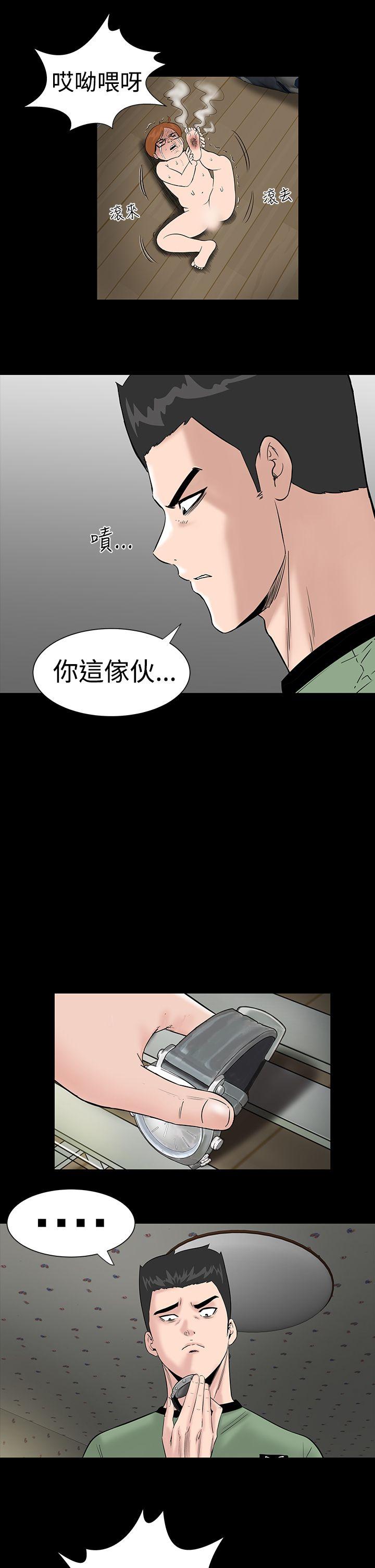 楼凤(不敬业的小姐姐) 第5話 第21页