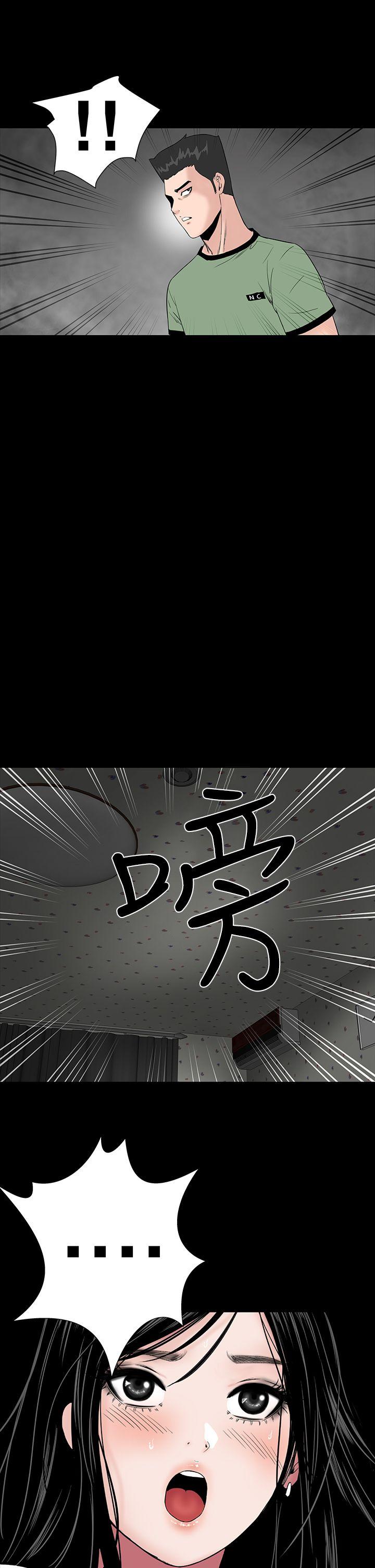 楼凤(不敬业的小姐姐) 第5話 第15页