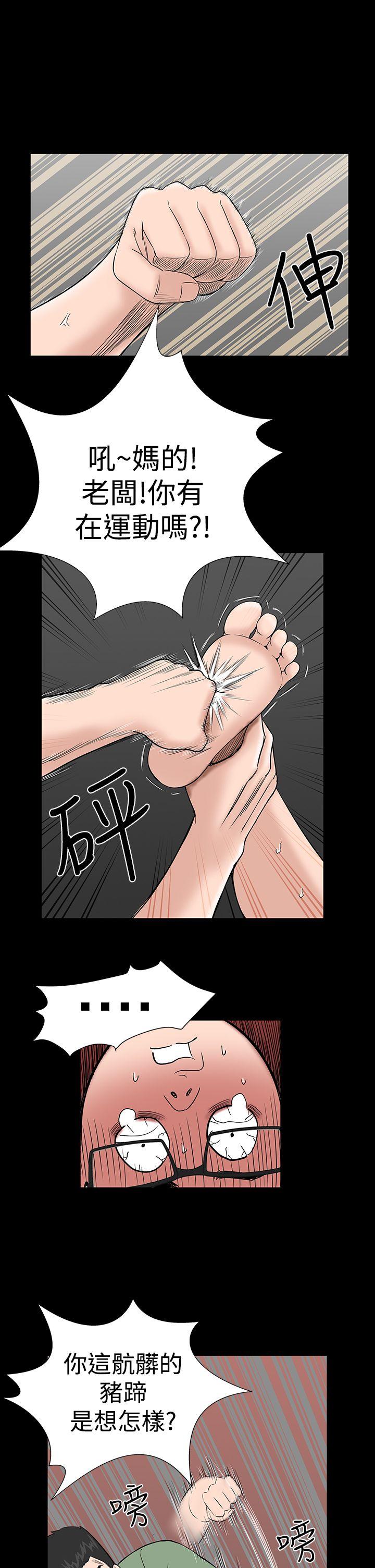 楼凤(不敬业的小姐姐) 第5話 第19页