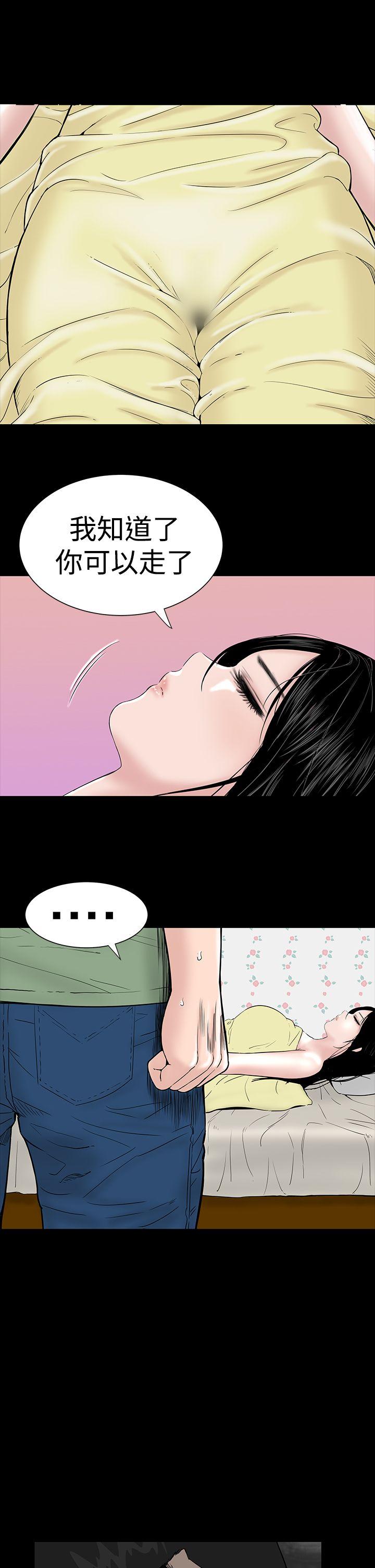 楼凤(不敬业的小姐姐) 第6話 第20页