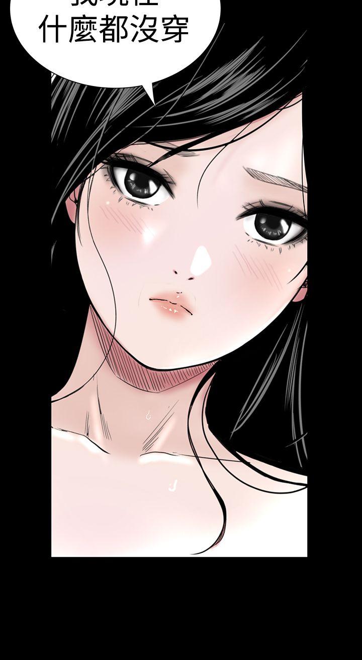 楼凤(不敬业的小姐姐) 第6話 第23页