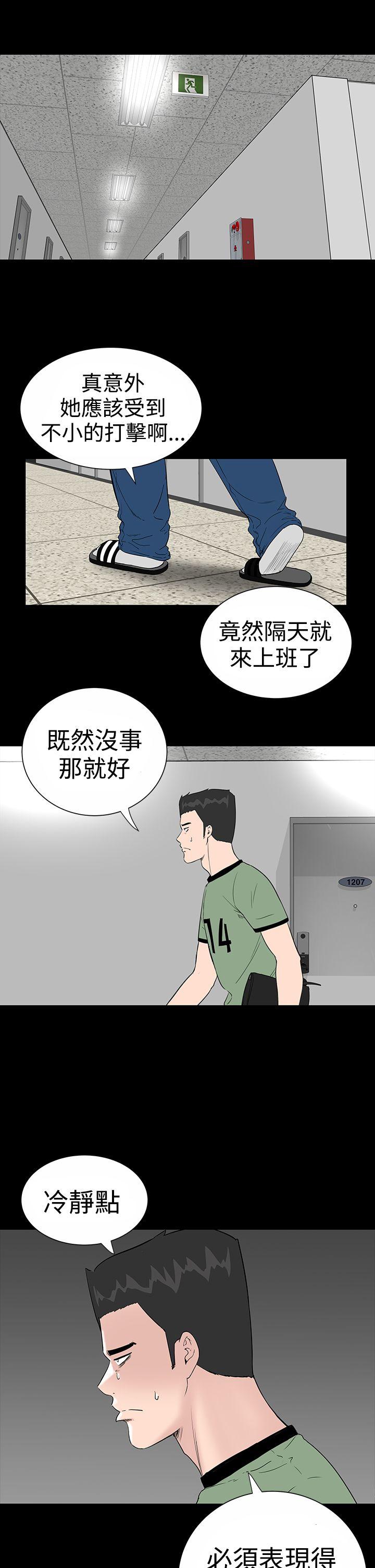 楼凤(不敬业的小姐姐) 第8話 第18页