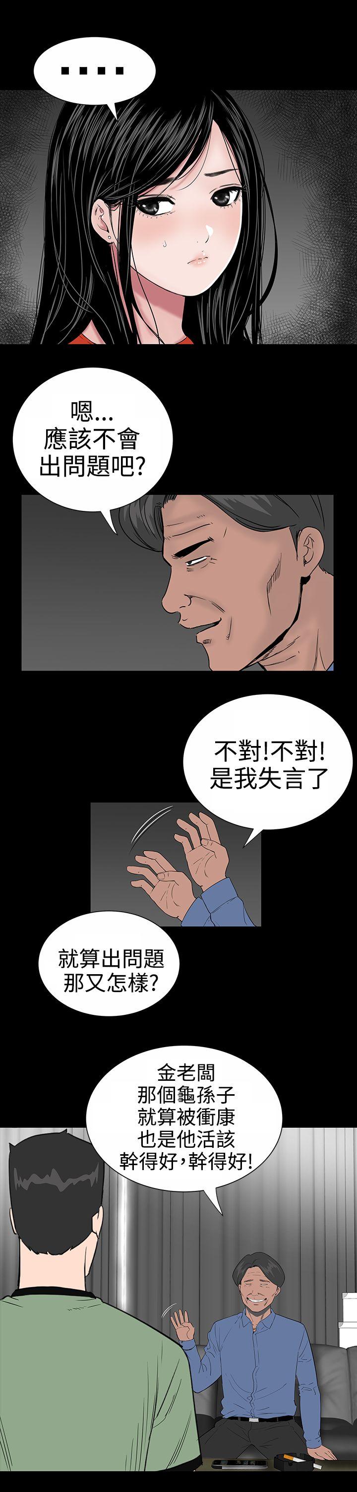 楼凤(不敬业的小姐姐) 第9話 第3页