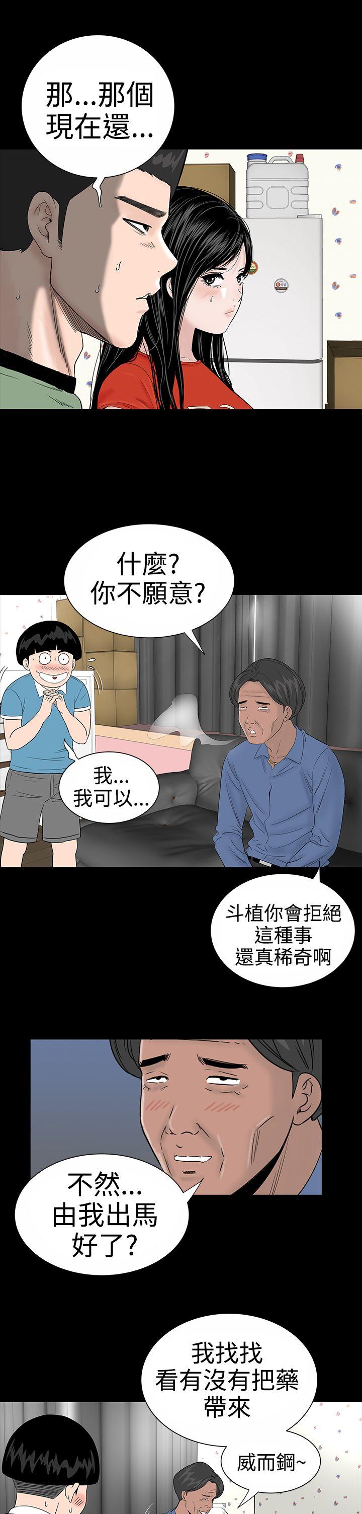 楼凤(不敬业的小姐姐) 第9話 第17页