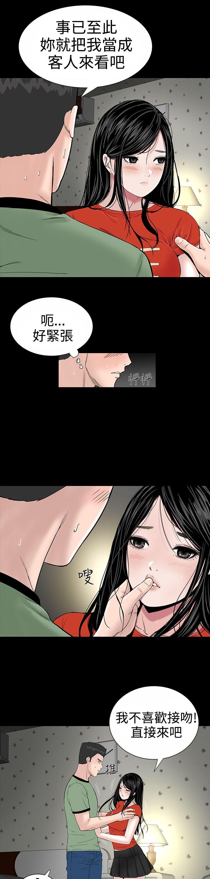 楼凤(不敬业的小姐姐) 第9話 第34页