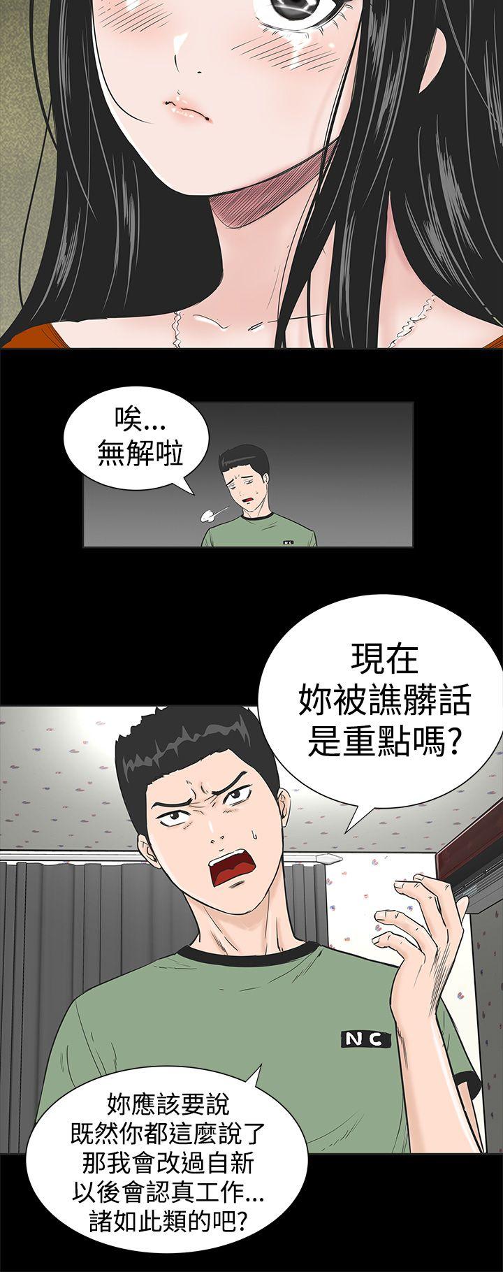 楼凤(不敬业的小姐姐) 第1話 第39页