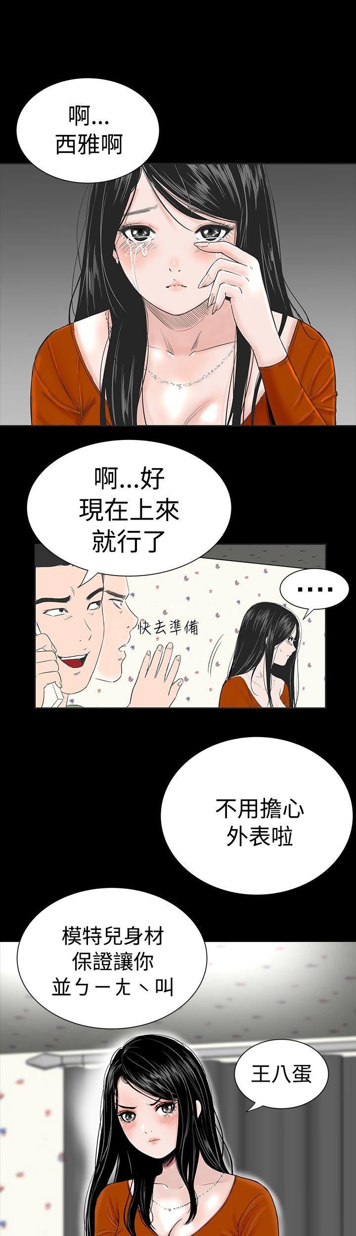 楼凤(不敬业的小姐姐) 第1話 第49页