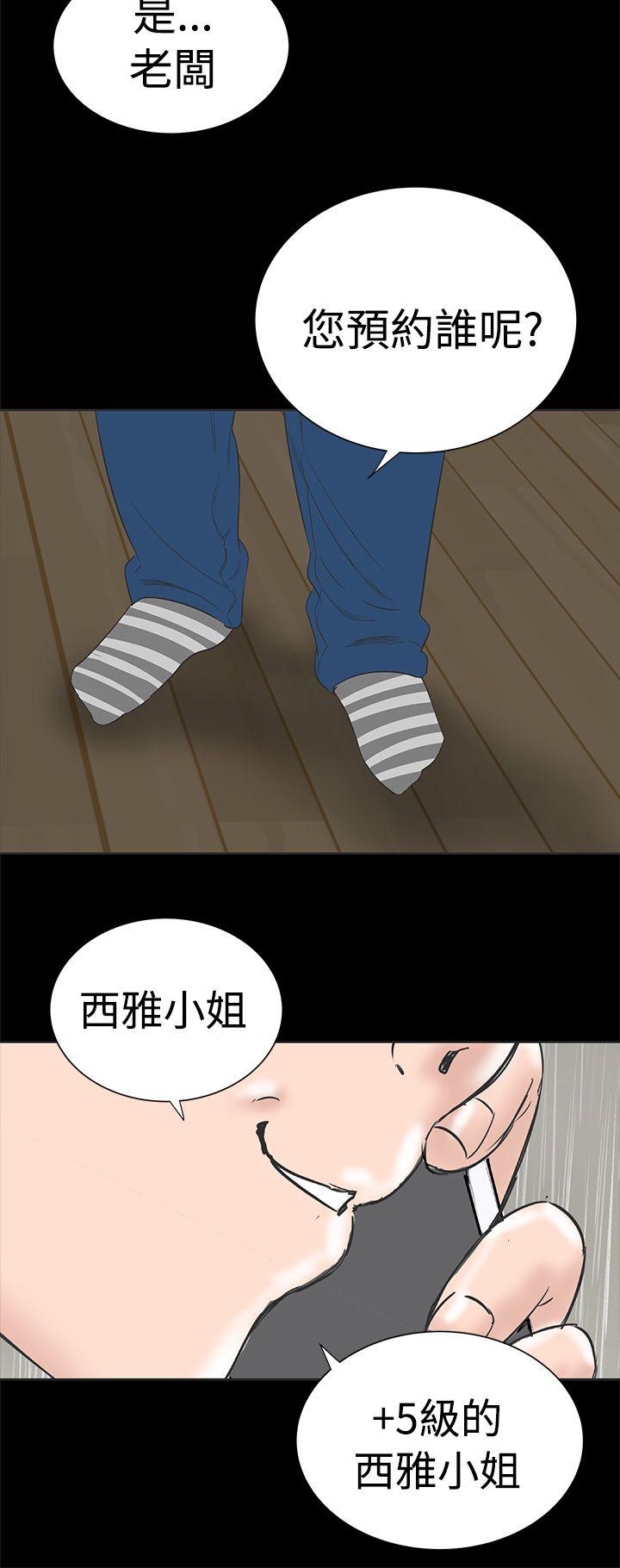 楼凤(不敬业的小姐姐) 第1話 第48页