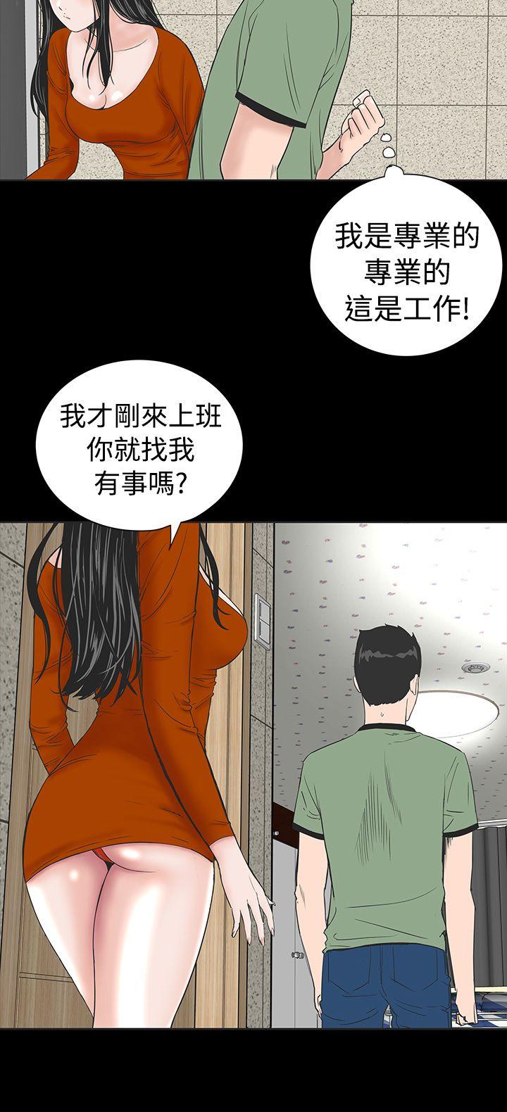 楼凤(不敬业的小姐姐) 第1話 第26页