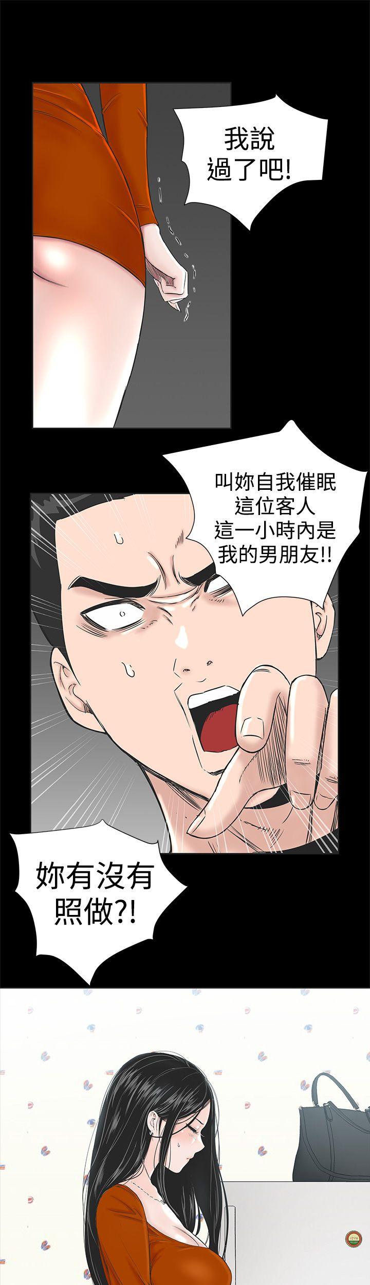 楼凤(不敬业的小姐姐) 第1話 第34页