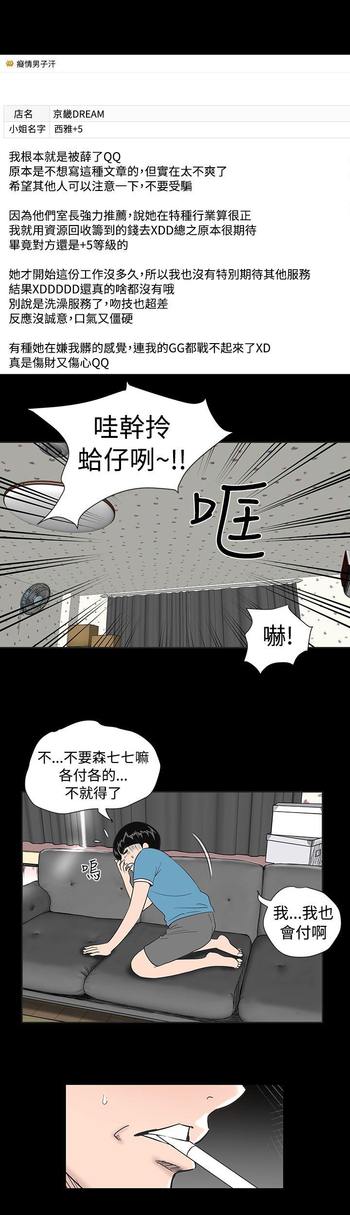 楼凤(不敬业的小姐姐) 第1話 第11页
