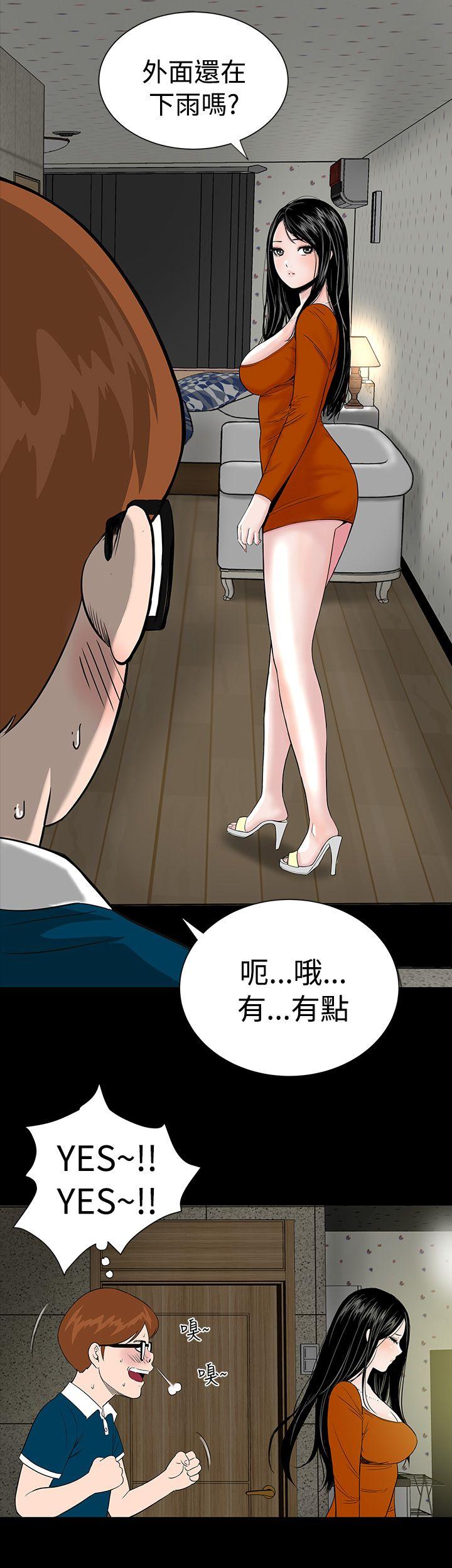 楼凤(不敬业的小姐姐) 第2話 第18页