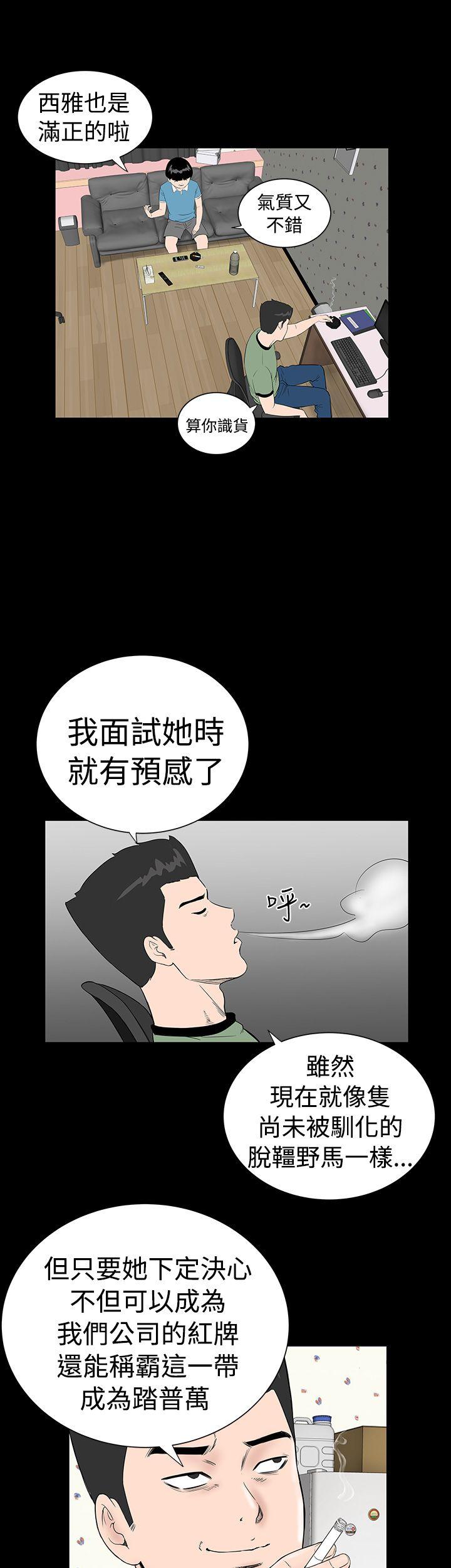 楼凤(不敬业的小姐姐) 第3話 第13页