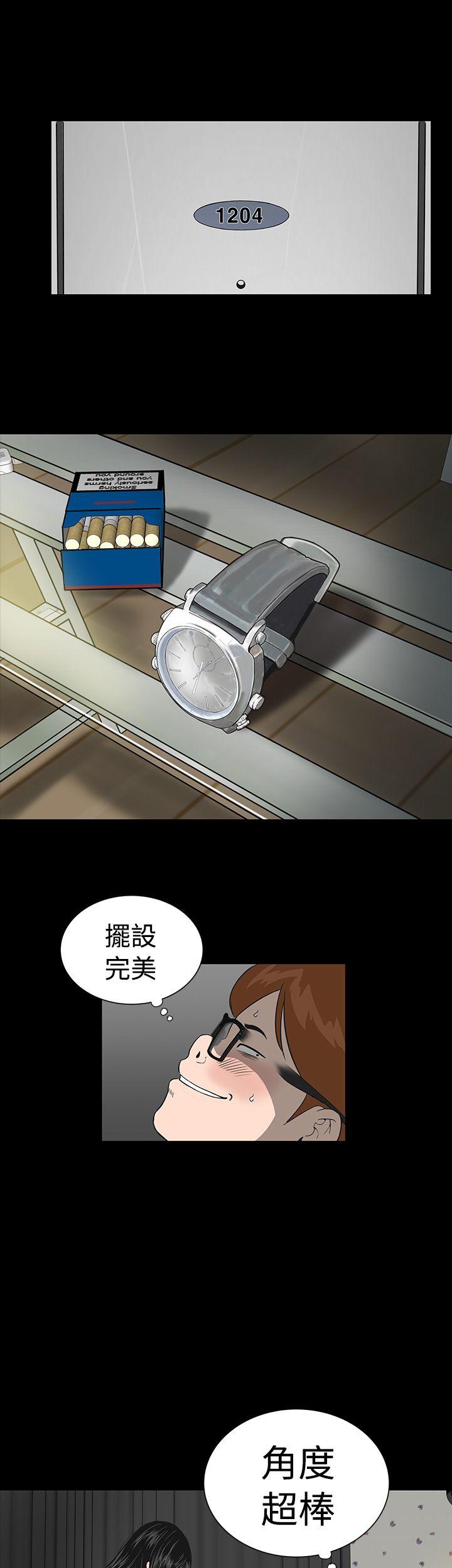 楼凤(不敬业的小姐姐) 第3話 第19页