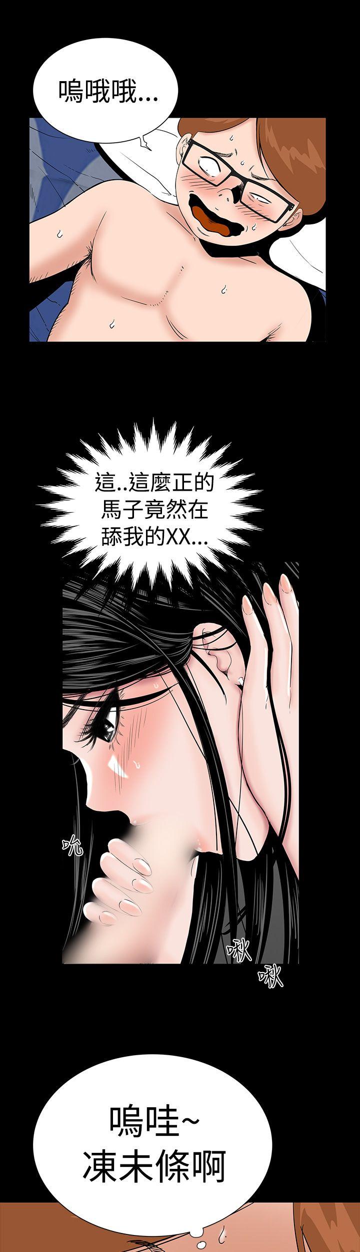 楼凤(不敬业的小姐姐) 第3話 第27页