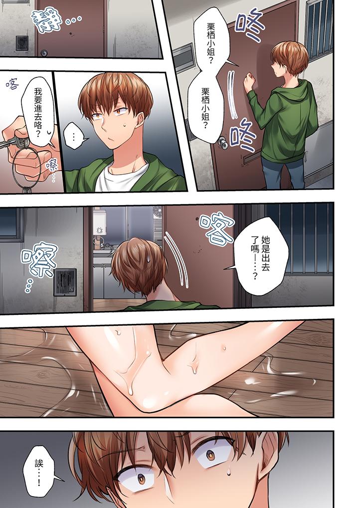 奔三大姐姐弱點是被插入，被猛烈地插入後成了色姐姐！ 第1話 第6页