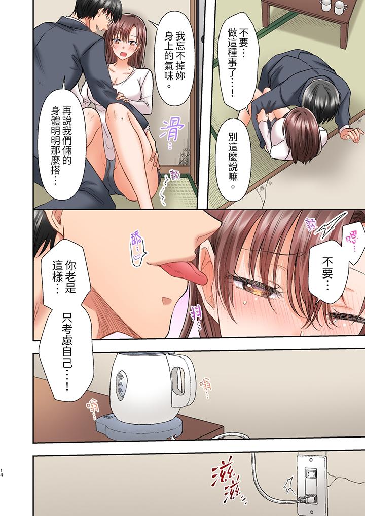 奔三大姐姐弱點是被插入，被猛烈地插入後成了色姐姐！ 第8話 第3页