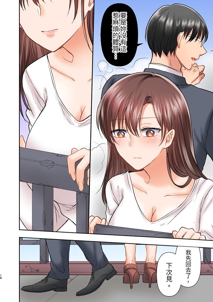 奔三大姐姐弱點是被插入，被猛烈地插入後成了色姐姐！ 第8話 第5页