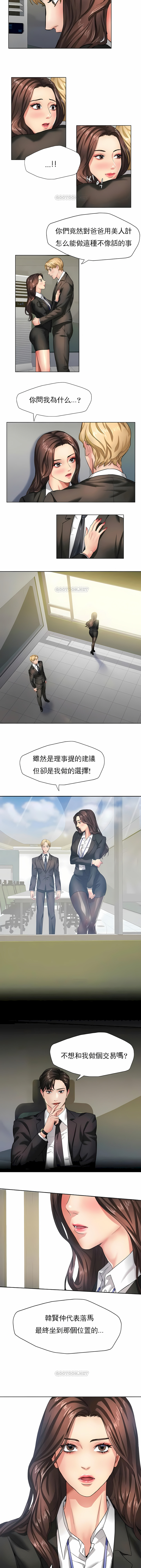 亂女 第2章 第6页