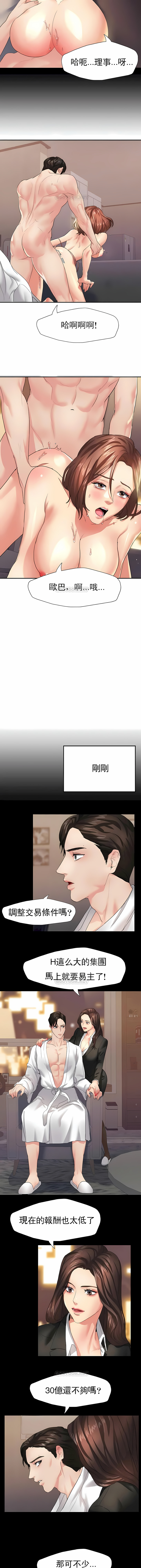 亂女 第3章 第7页