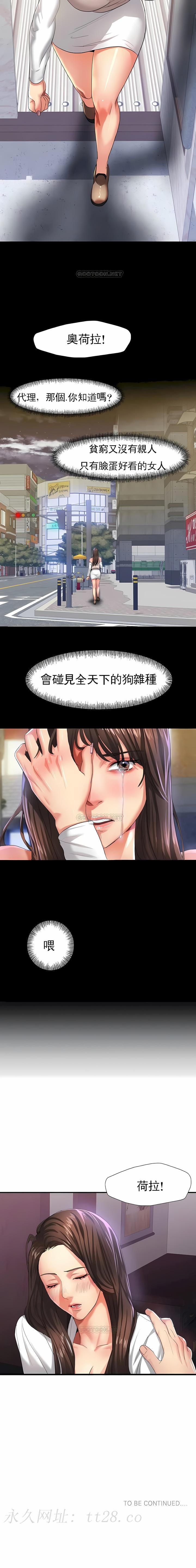 亂女 第5章 第11页