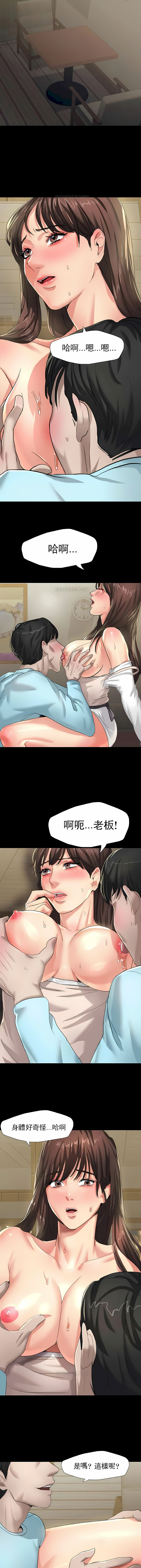 亂女 第5章 第4页