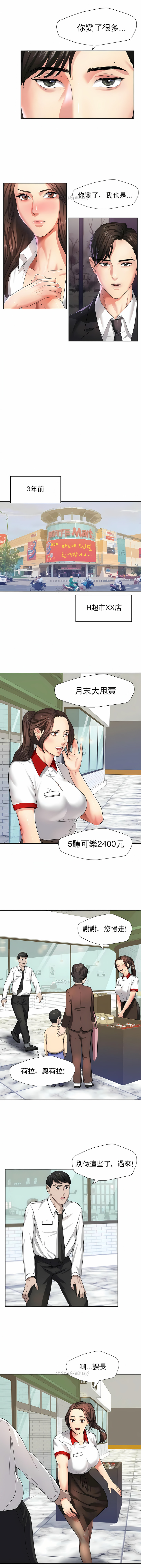 亂女 第6章 第6页