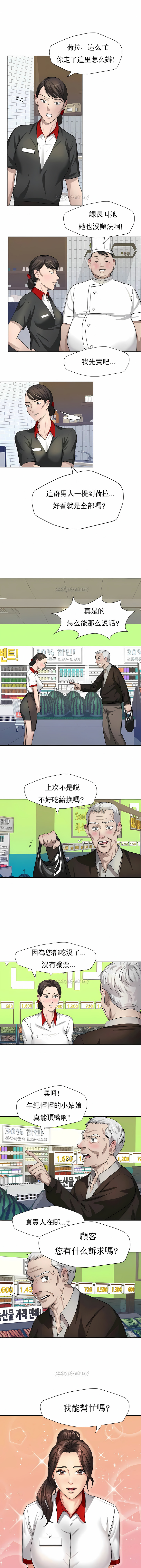 亂女 第6章 第7页